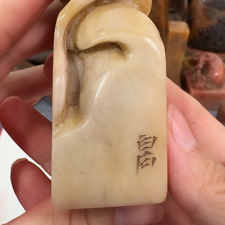 华***哥寿山石其他包邮链接包邮价