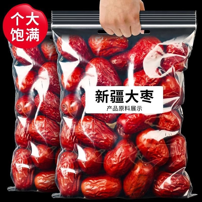 【两斤红枣】新疆大枣大个头肉厚核小和田红枣肉多核小煮粥煲汤零食