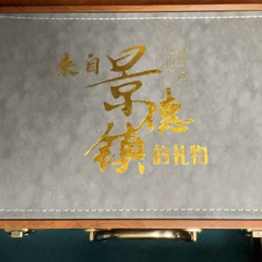 景德镇茶具套组20号（无礼盒）