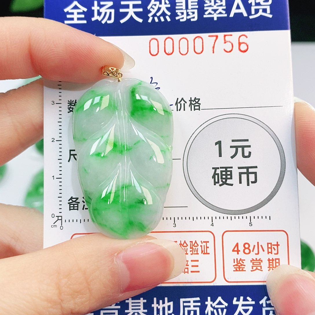 翡翠吊坠(不含链)18K金镶嵌