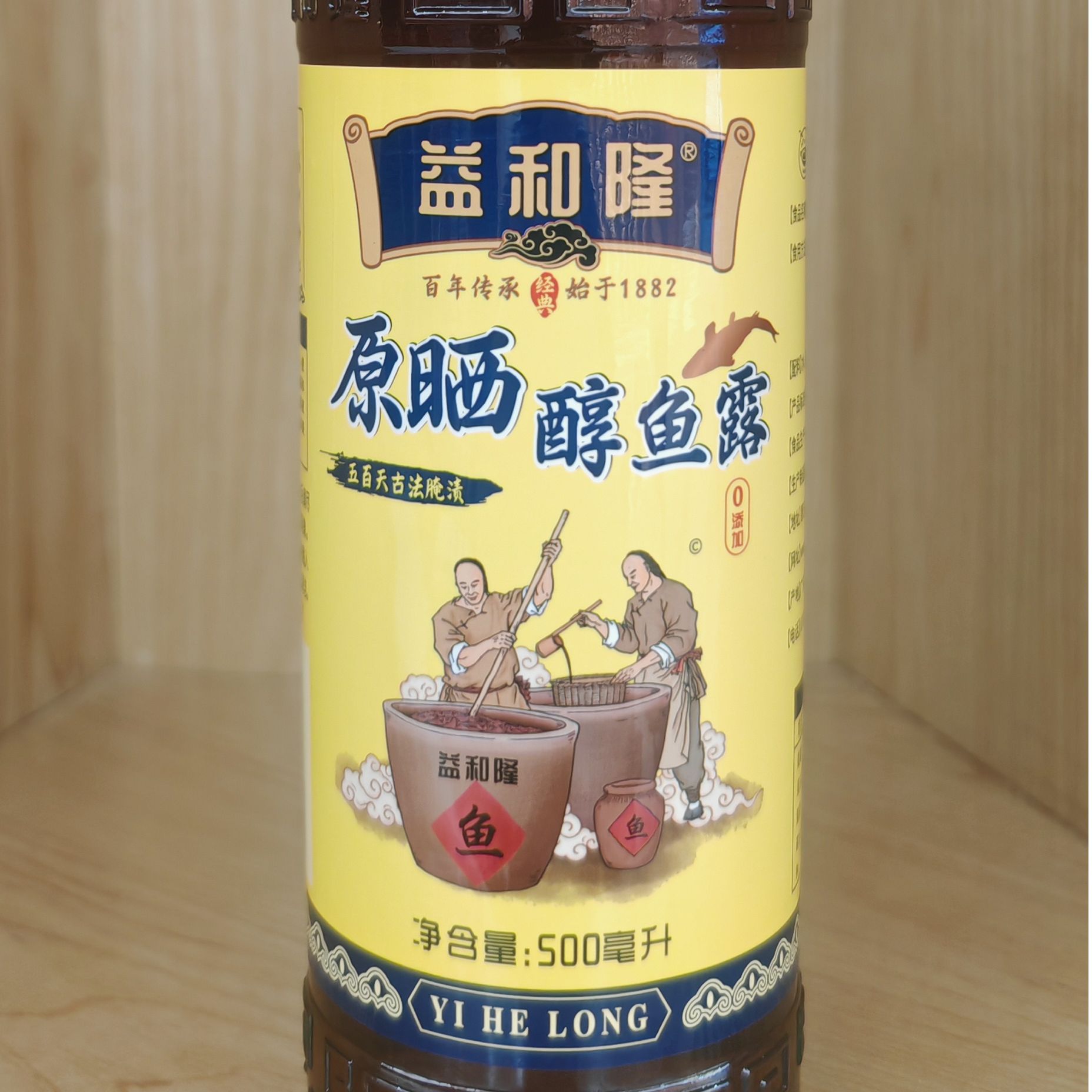 原晒醇鱼露500ml