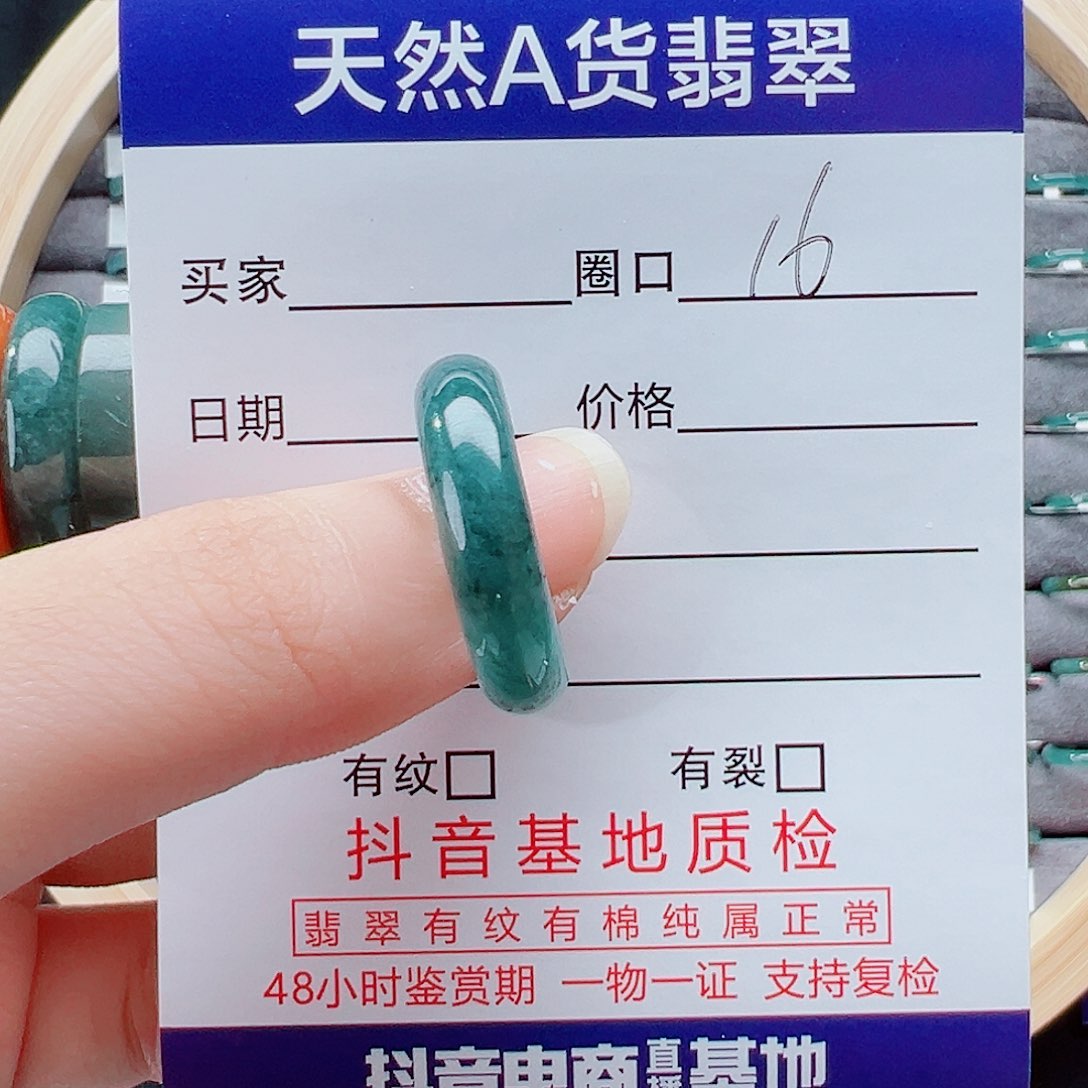 未镶嵌戒指翡翠戒圈