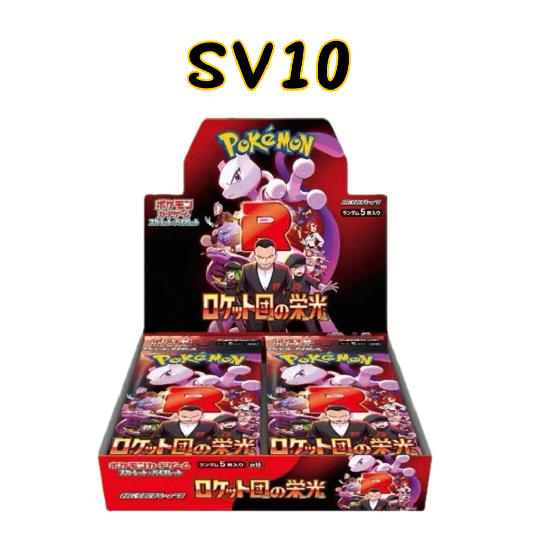 日版SV10/火箭队 卡牌盲盒「代拆」