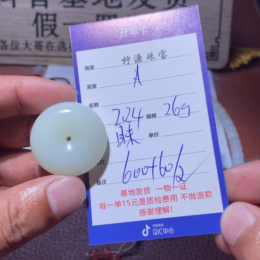 和田玉挂件未镶嵌A*