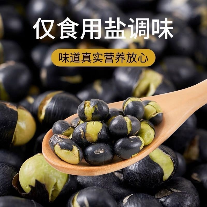 【到手2斤】香酥黑豆袋装即食炒黑豆香酥脆健康零食L