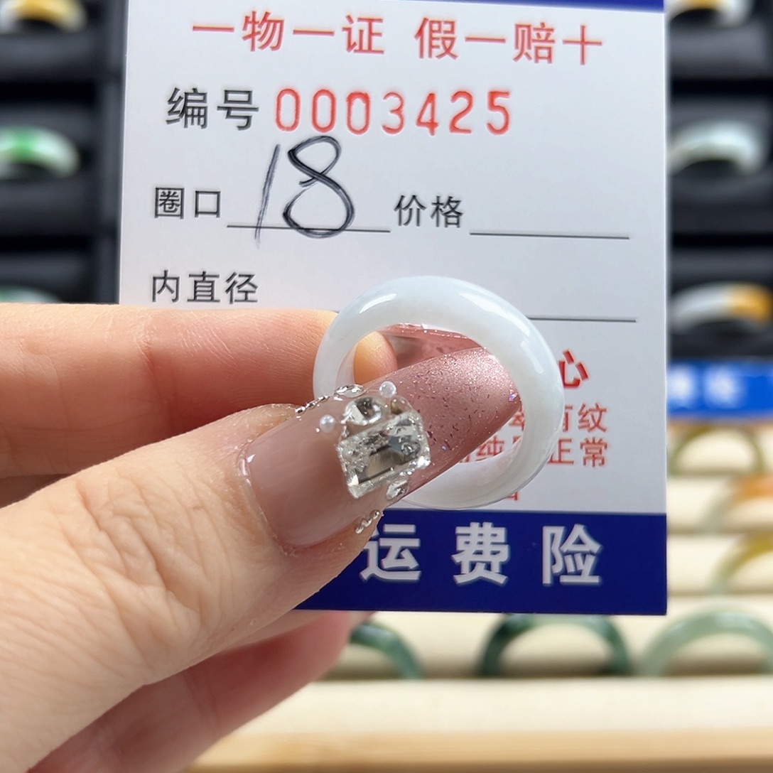 翡翠戒圈未镶嵌3425白月光