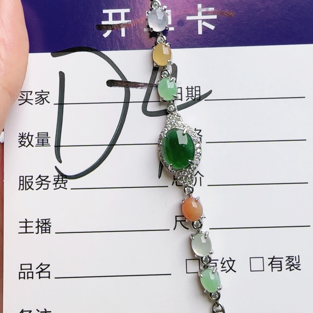 银S925镶嵌手链翡翠