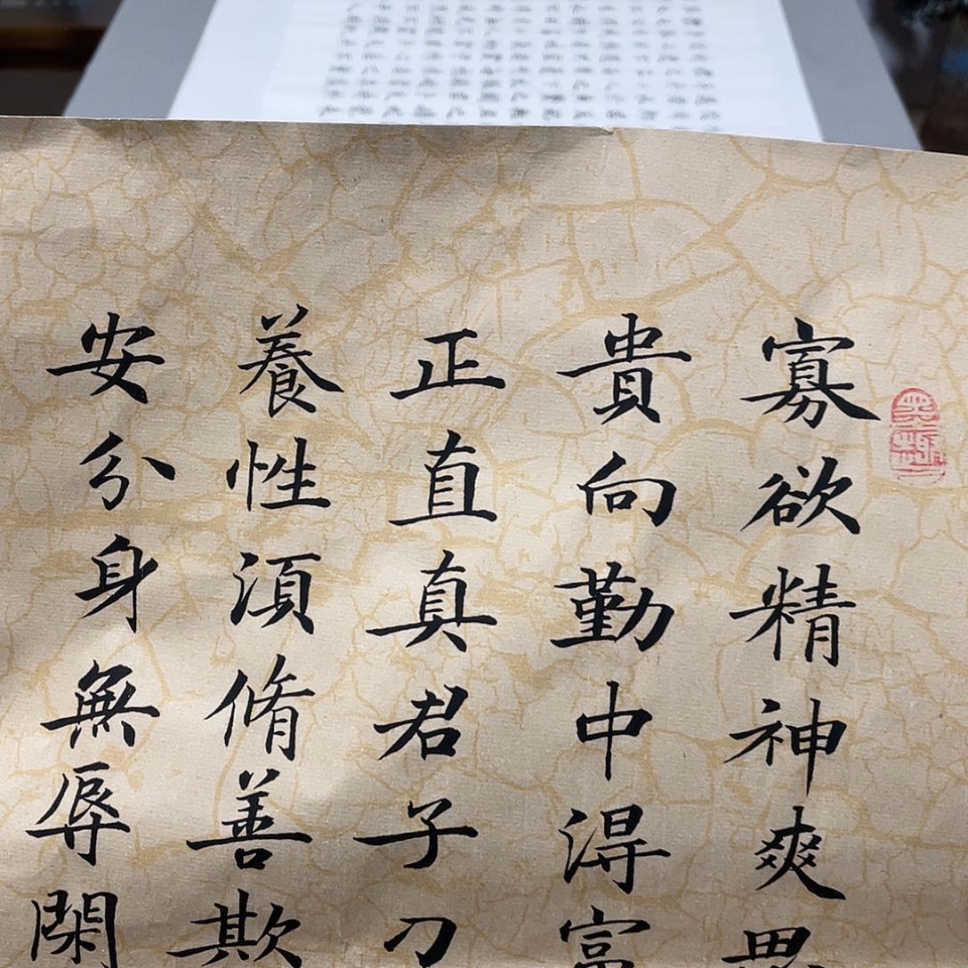 书法百字铭李淦……