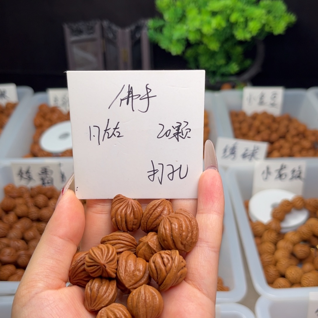 文玩核桃手串1.7左右佛手