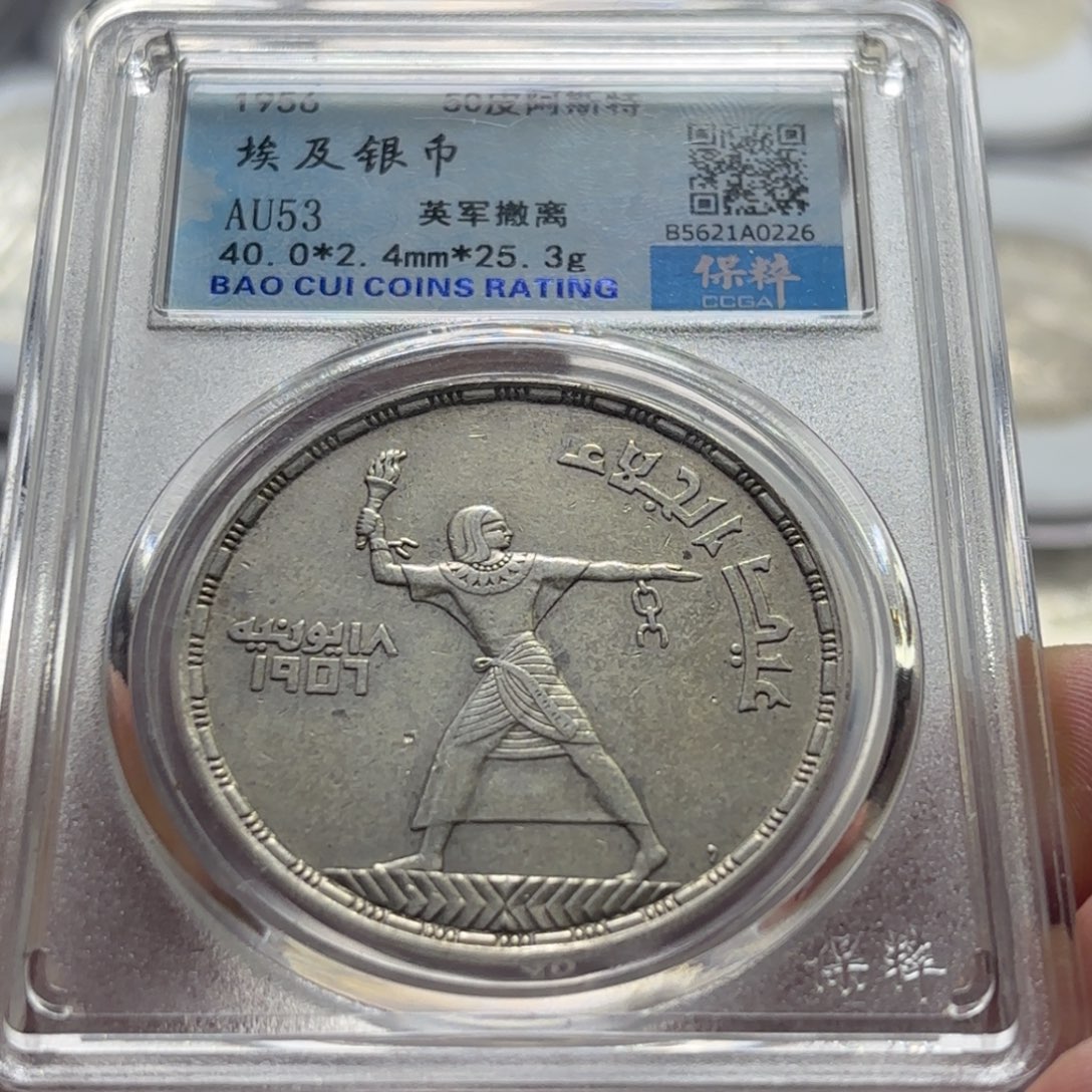 银Ag900埃及英军撤离银币