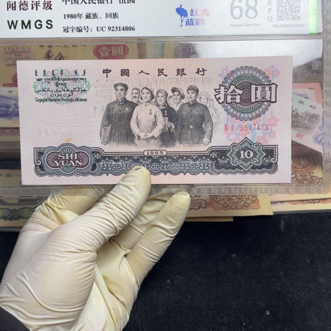 退市钱币原图发货大团结一张