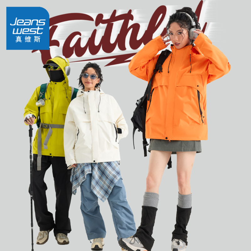 真维斯秋冬季冲锋夹克三合一情侣外套休闲户外运动防风保暖登山服