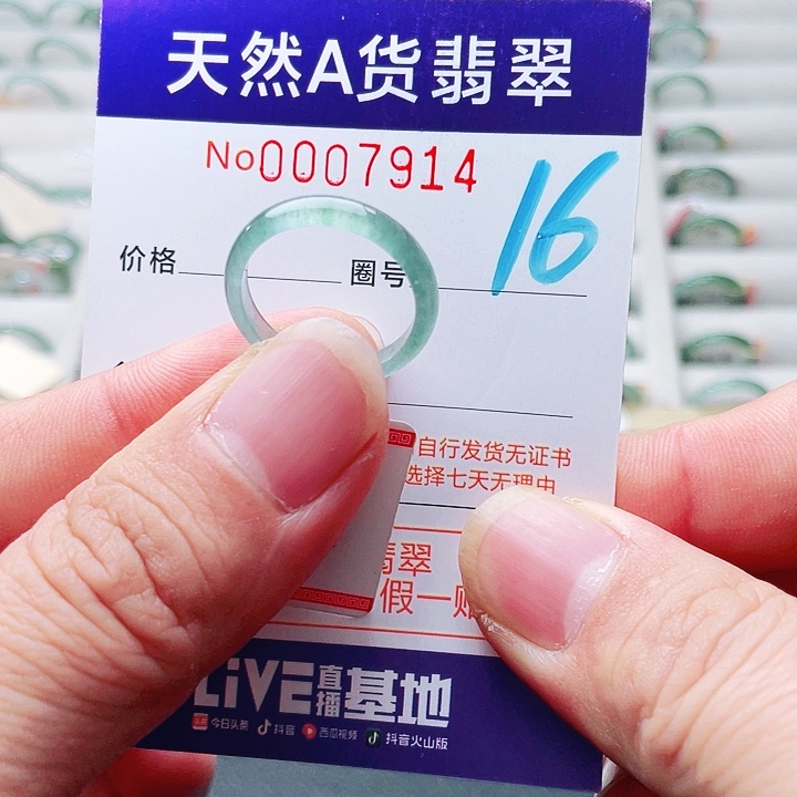 翡翠未镶嵌戒指天然A货翡翠戒指
