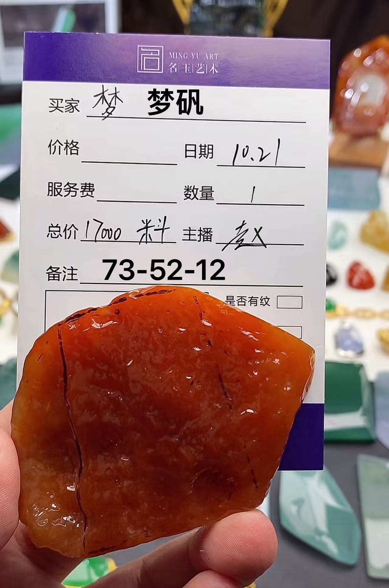 名玉艺术 天然缅甸翡翠   工费   梦矾