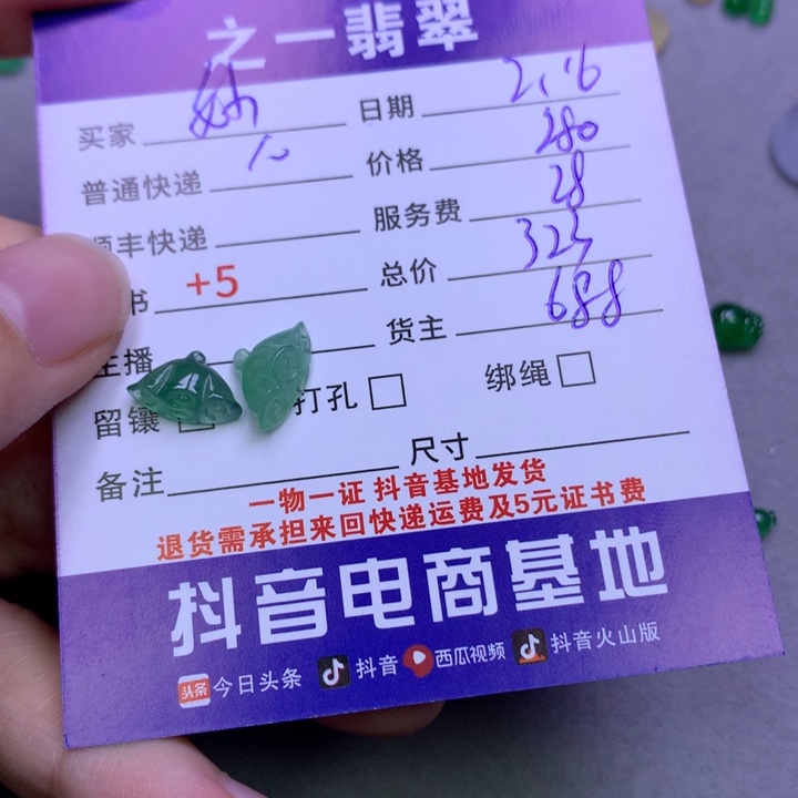 翡翠挂件未镶嵌妙*阁
