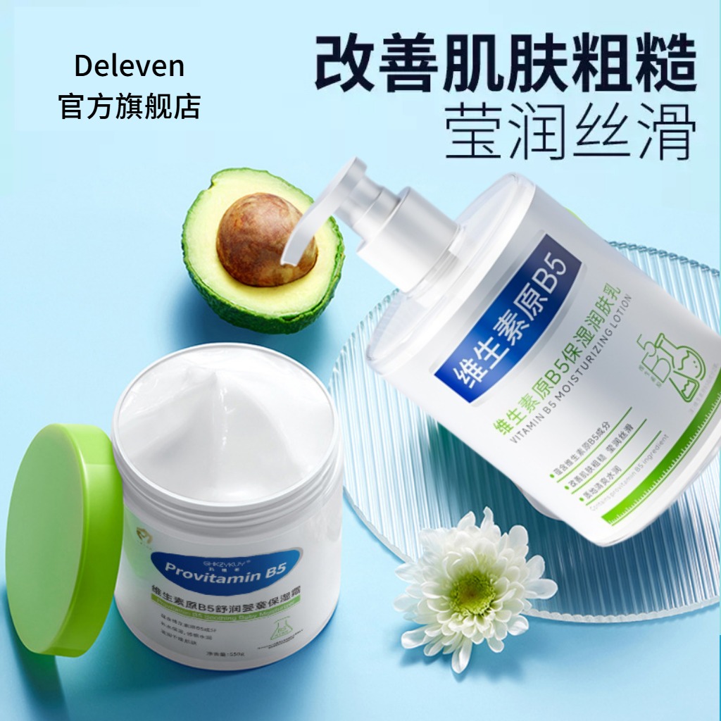 【正品新升级】大白罐维生素原B5润滑全身保湿霜凡士林补水滋润修护