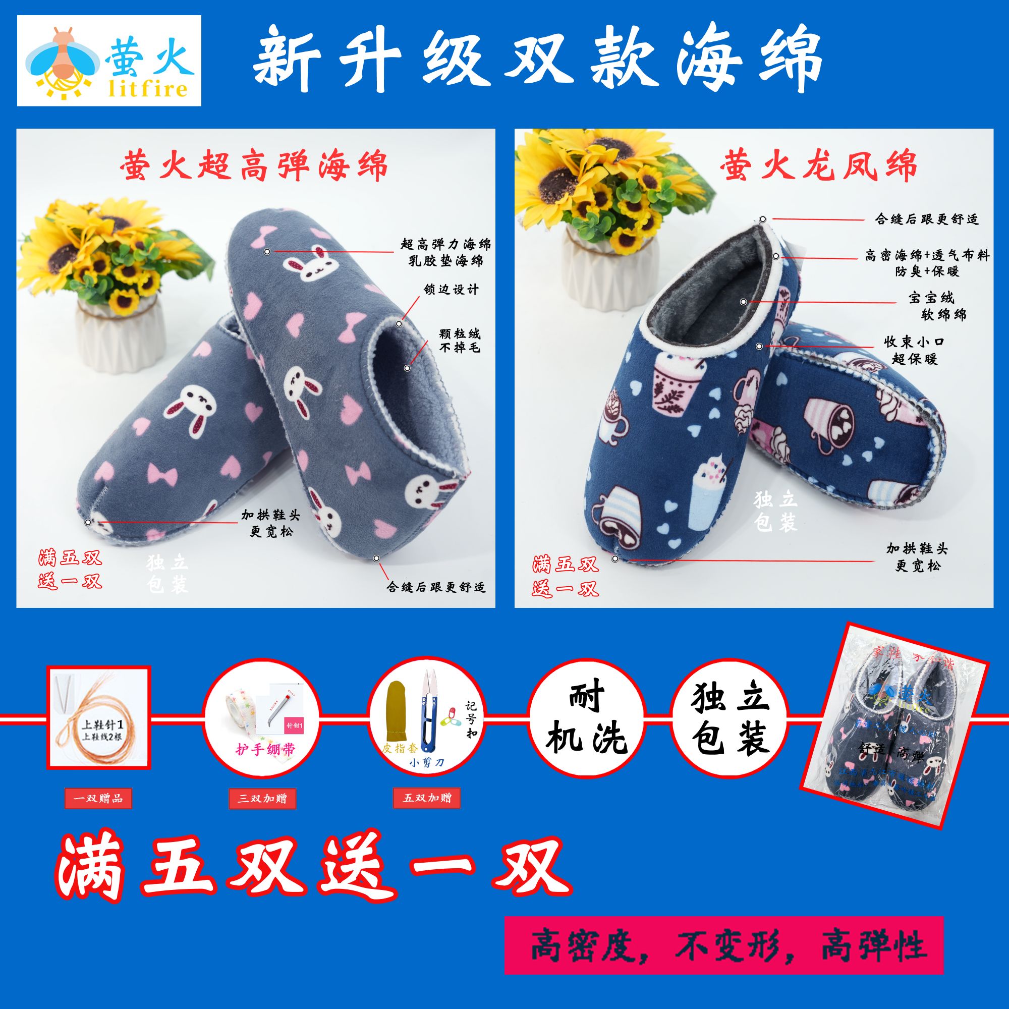 新升级睡衣绒龙凤棉超级高弹海绵拖鞋棉鞋加拱高弹独立包装鞋棉