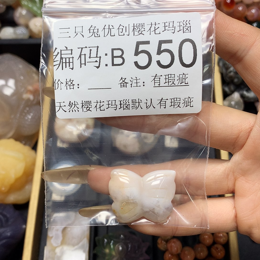 玛瑙/玉髓樱花合金尐****?