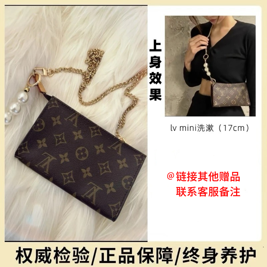 修复品LouisVuitton/路易威登 火火专属老花小洗漱001