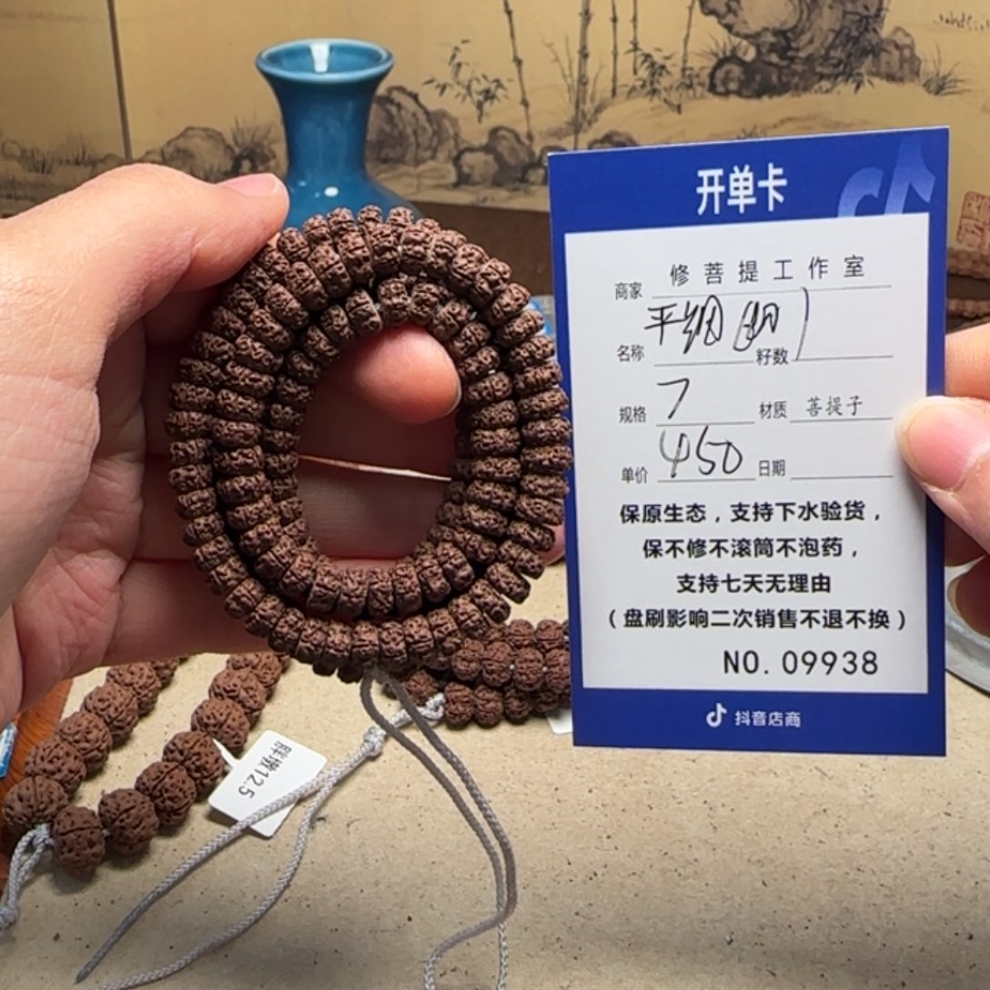 金刚菩提吊坠Y 0000009938