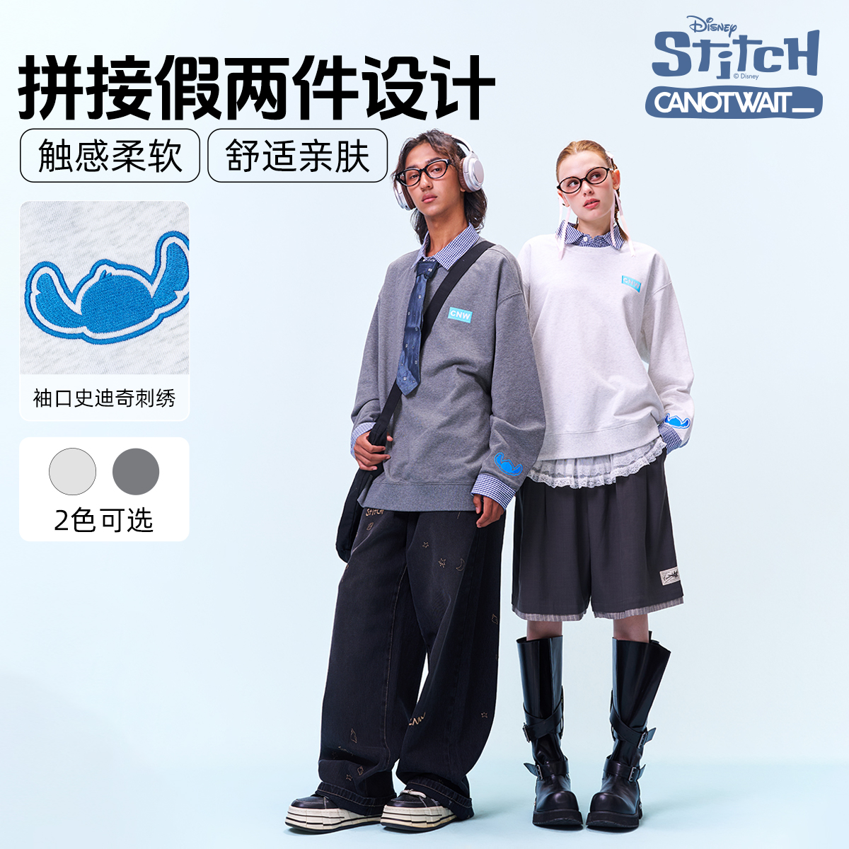 迪士尼联名史迪奇系列格纹拼接假两件衬衫卫衣柔软宽松透气秋季
