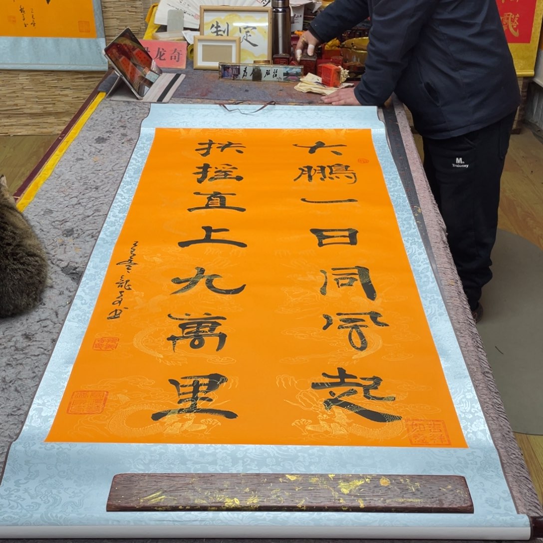 矜***凉书法大鹏一日同风起 170 80