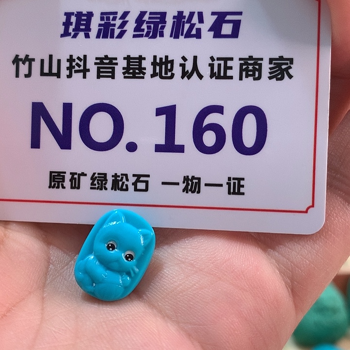 绿松石珠宝奇石未镶嵌