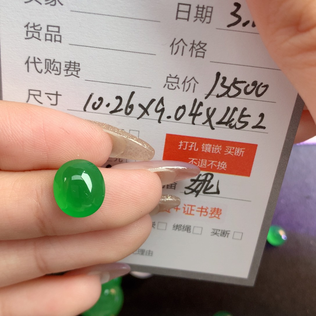 翡翠散珠好****来翡翠翡翠