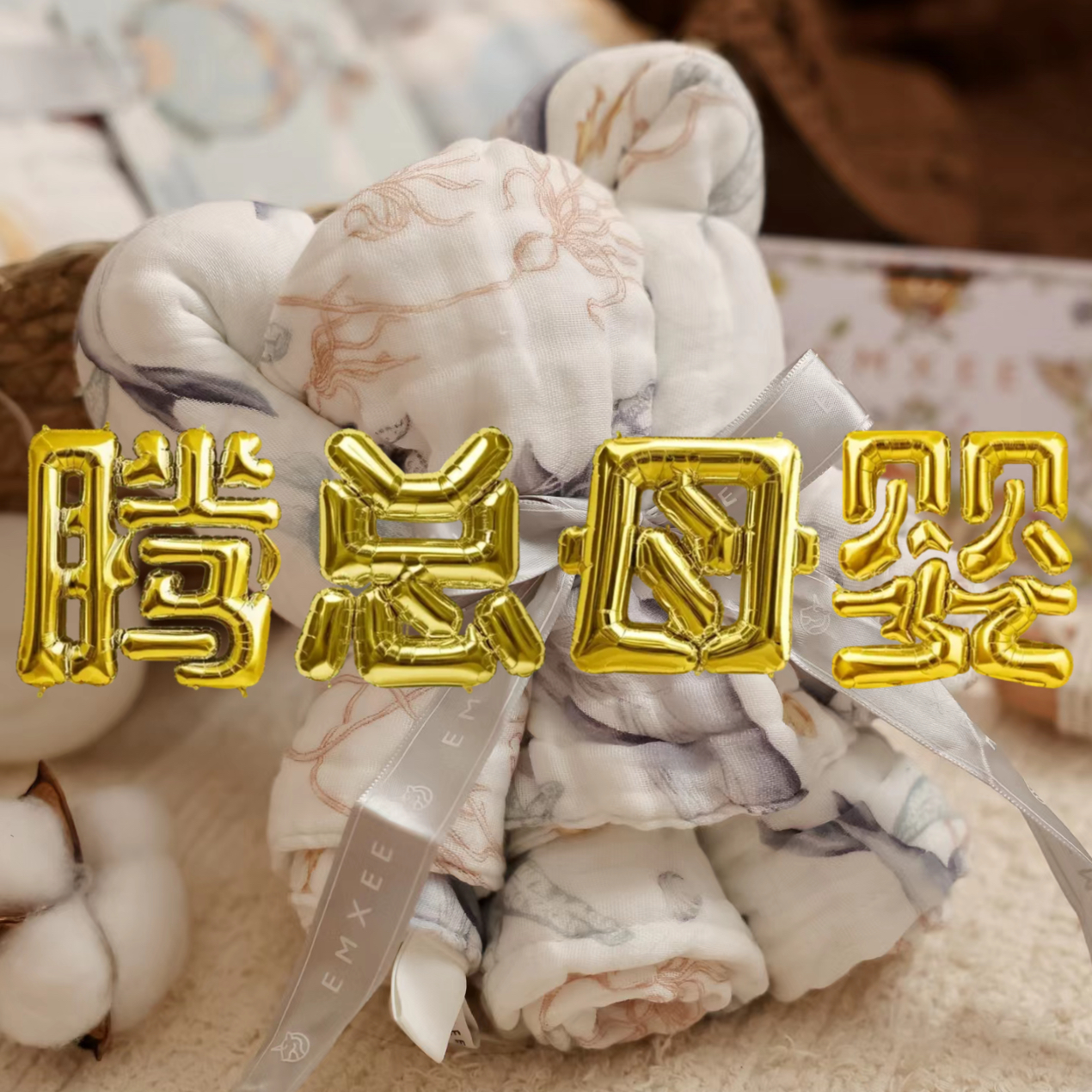 【腾总母婴】6层纱布浴巾（花型随机）