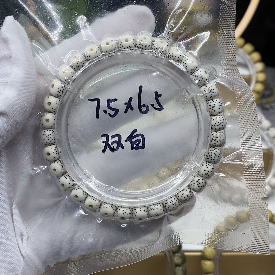 【闪购商品】星月菩提手串7.5/6.5原白