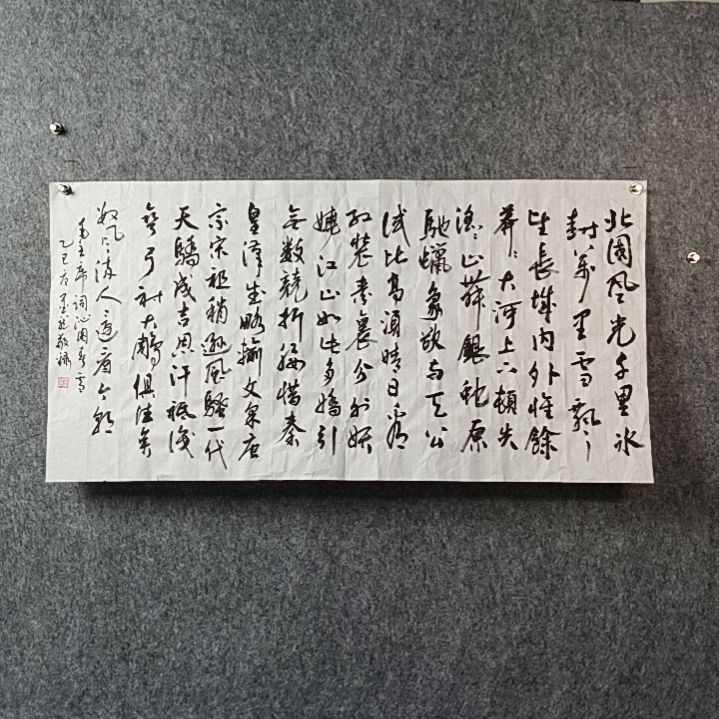 书法邹老师四尺沁园春雪