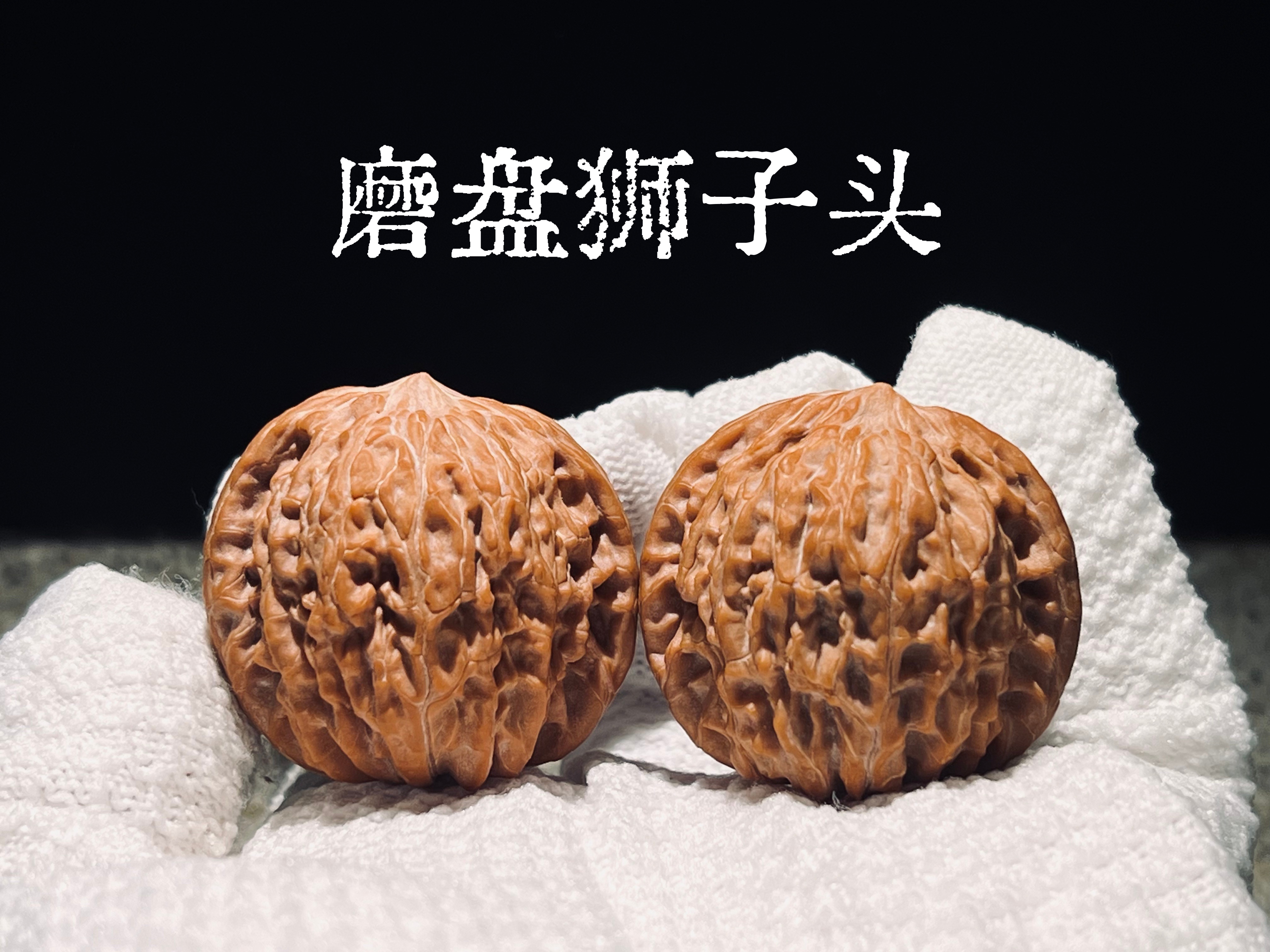 【磨盘狮子头】原生态无药 文玩核桃 山地一代 全品无修 皮骨具佳