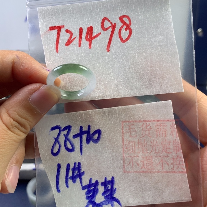 定制翡翠未镶嵌茱*戒圈