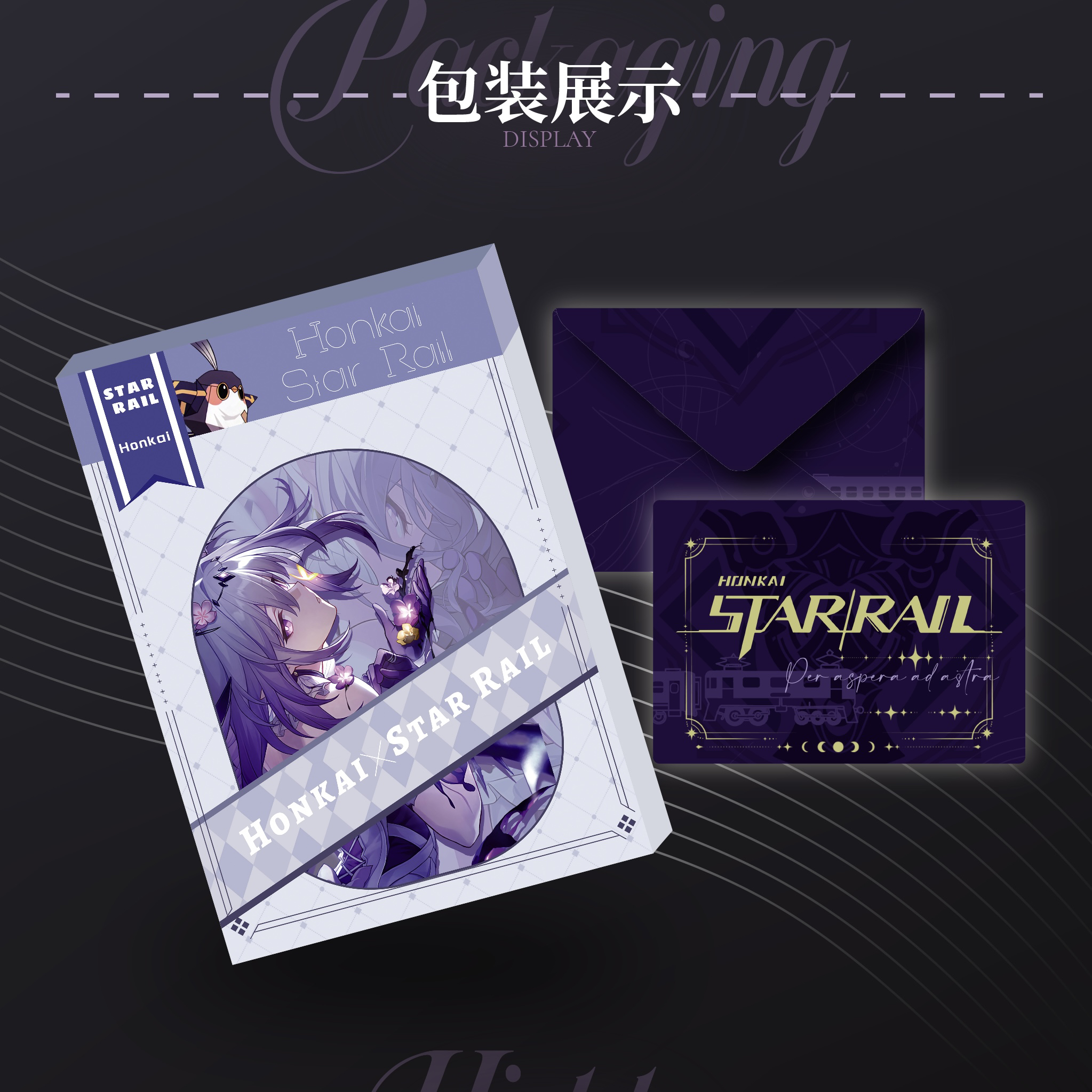 《星穹铁道》格界文创 双折票根 游戏系列卡牌 默认代拆