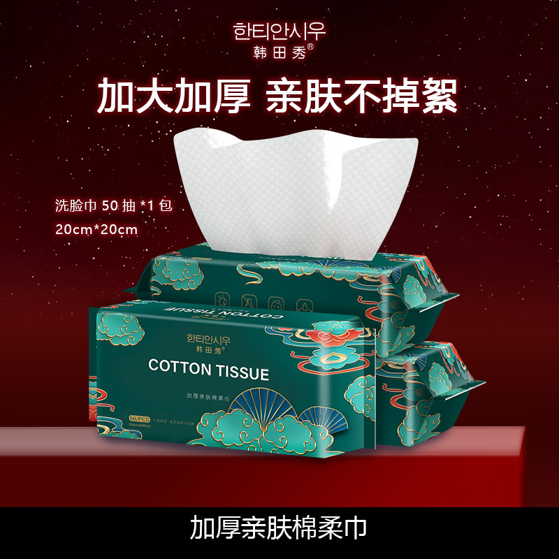 加厚亲肤棉柔洗脸巾干湿两用洁面巾加大超厚抽取一次性袋装便携