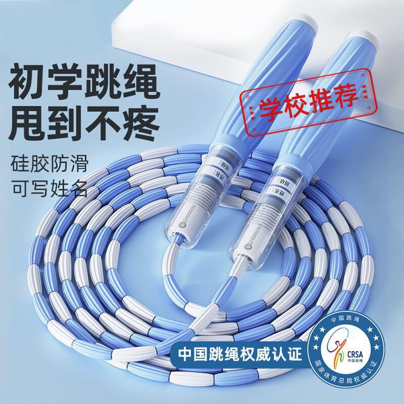 适用轻便无杂音不打结竹节白卡纸跳绳用于健身锻炼儿童专用使用