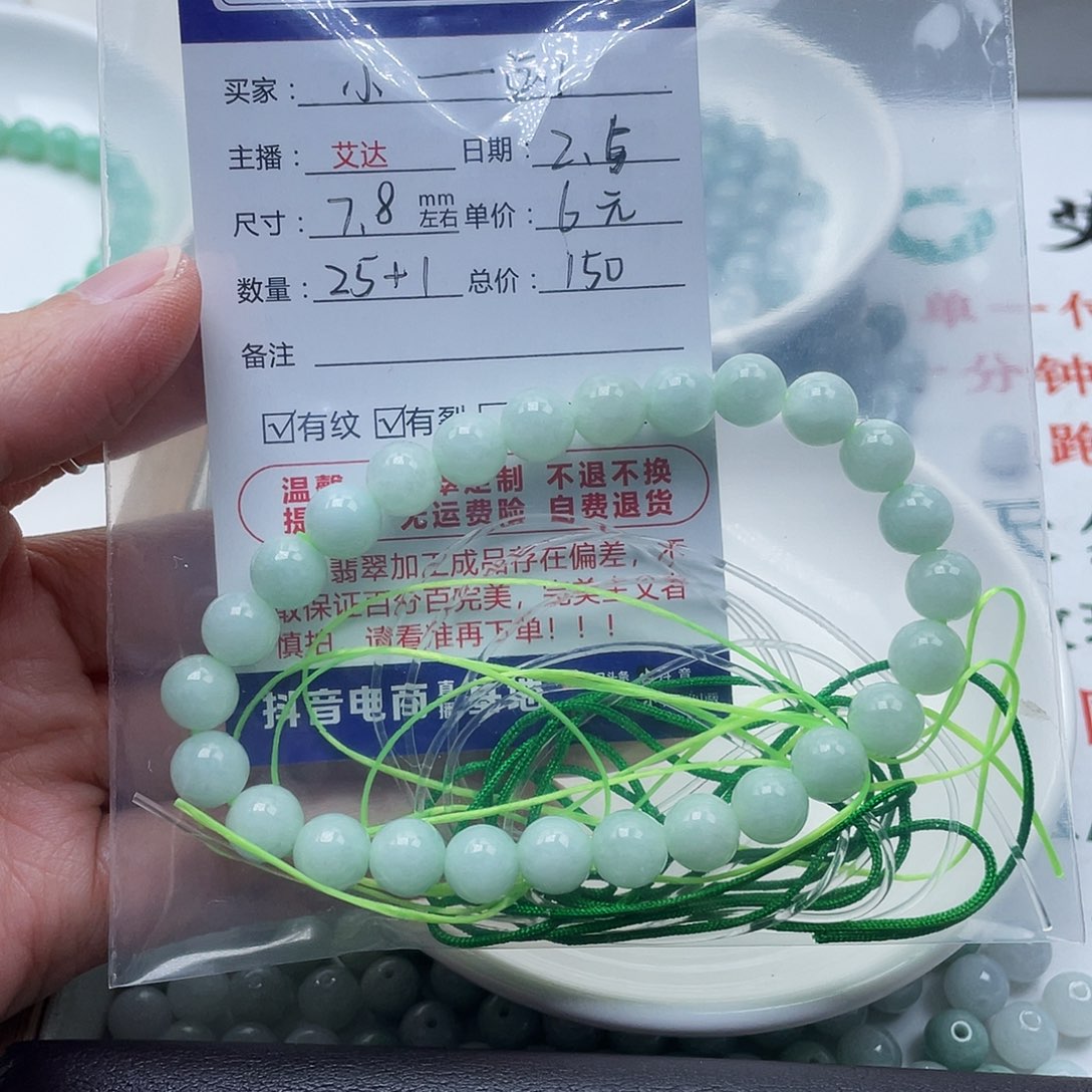 翡翠手串未镶嵌小***I