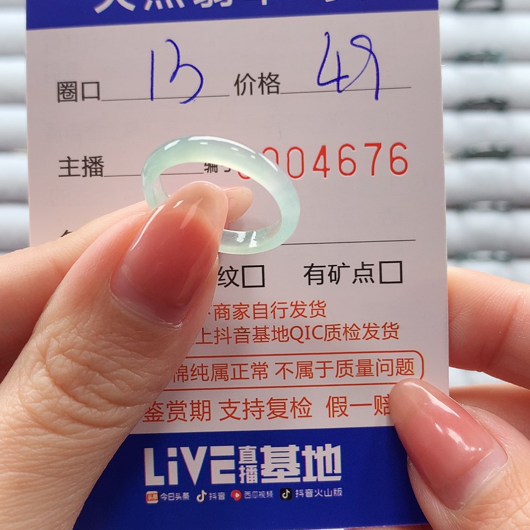 翡翠戒指未镶嵌翡翠