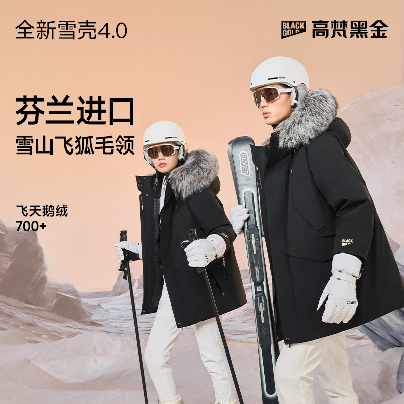 【高梵黑金鹅绒服】雪壳4.0五分奢华户外保暖毛领男女短款羽绒服