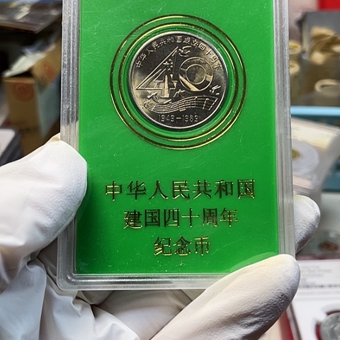 其他普通金属大40币带盒新，，，，，，