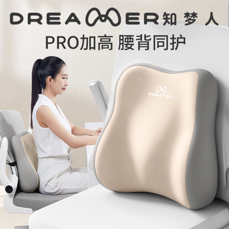 知梦人靠背腰靠工位久坐神器办公室腰垫座椅护腰腰枕腰部支撑靠垫
