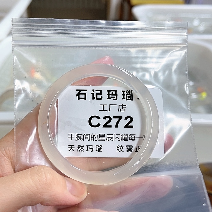 玛瑙/玉髓手镯未镶嵌52.6漂色