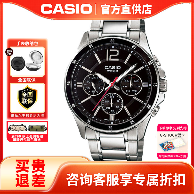 Casio/卡西欧手表男正品商务防水电子石英男士手表MTP-1374D-1A