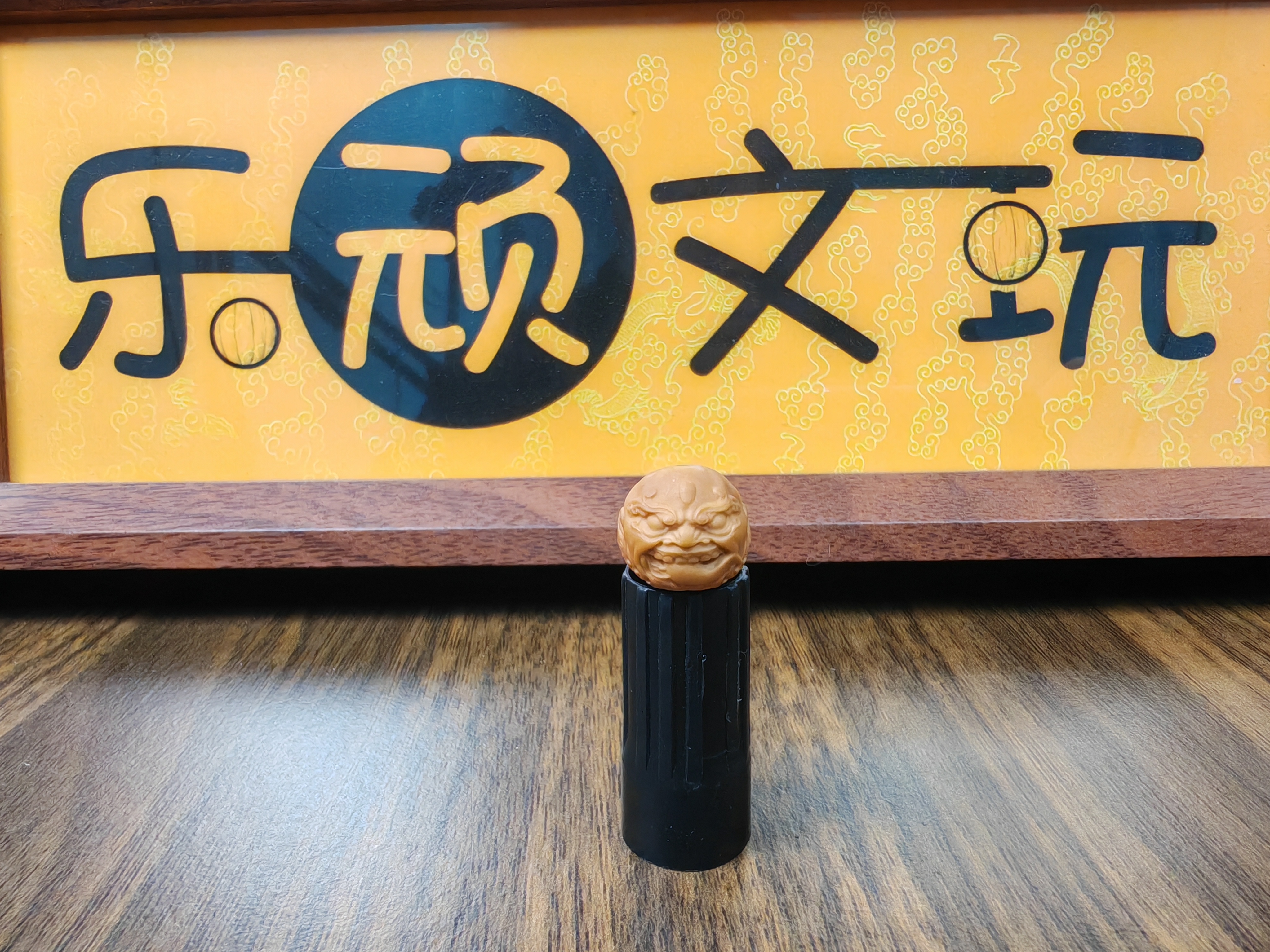 【乐顽甄选】恶僧单颗·未镶嵌多样式尺寸14mm～17mm猴头雕刻恶僧系列