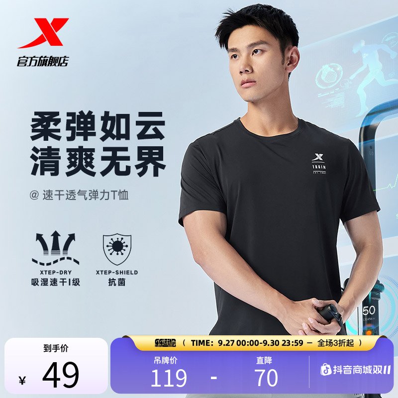 特步抗菌短袖T恤男款2025新款夏季吸湿速干健身训练跑步半袖运动