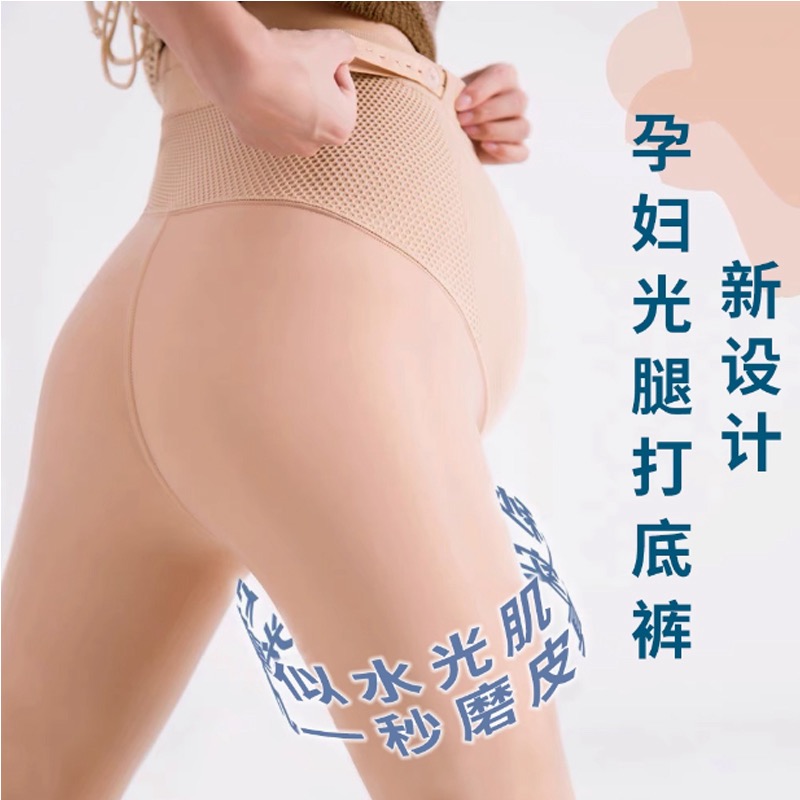 孕妇打底裤秋冬外穿光腿神器秋冬打底袜水光袜肉色加绒加厚连裤袜