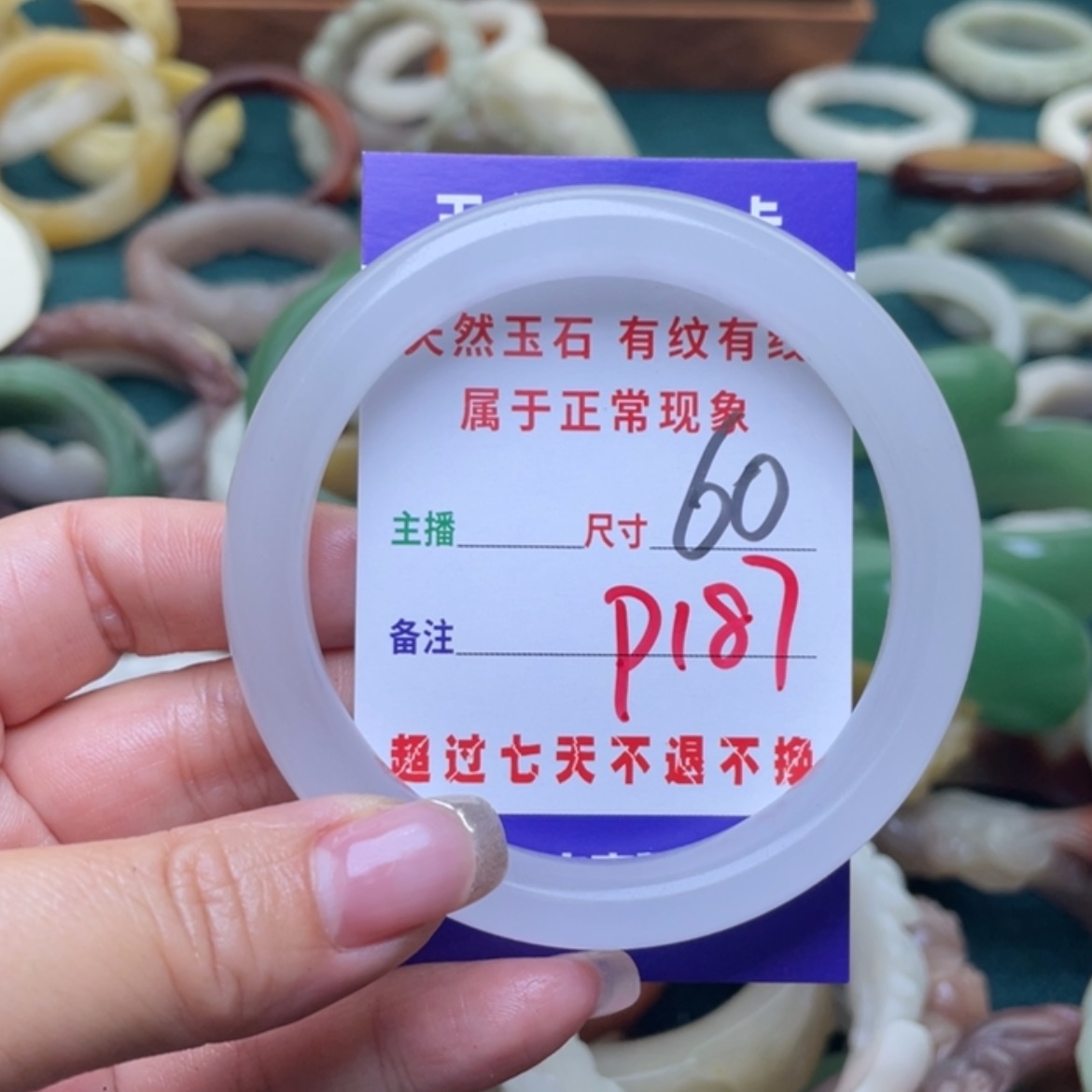 【闪购商品】石英质玉手镯（圆镯）未镶嵌