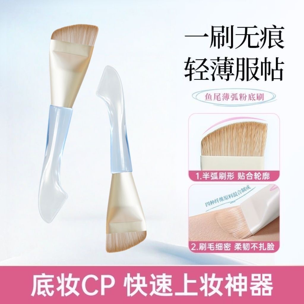 新款鱼尾型粉底刷扁平不吃粉服帖轻薄无痕粉底化妆刷子