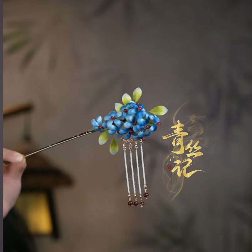 【南堇专属】（曲笙箫）盘发簪子桑蚕丝绒花古典素雅日常百搭款新中式