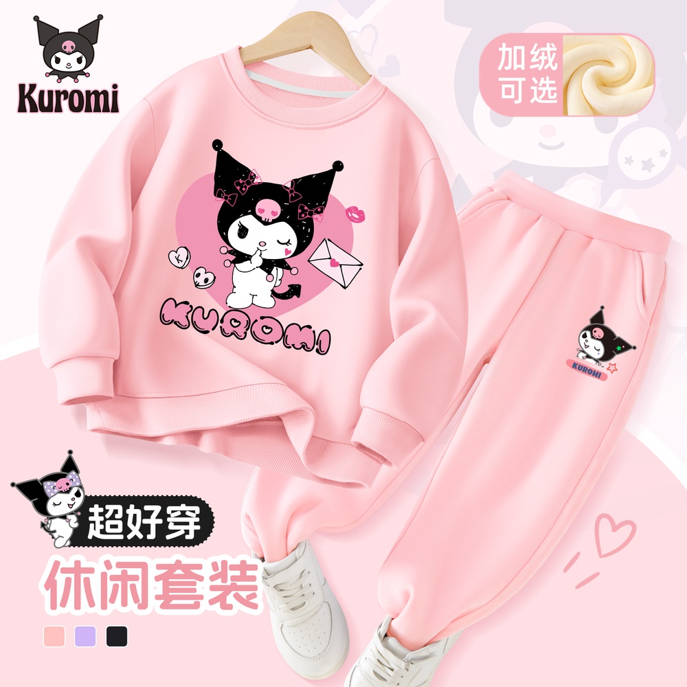 库洛米童装女童秋款套装春秋款2025新款儿童秋装休闲加绒加厚卫衣